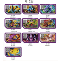포켓몬 가오레 디스크 5성 호환디스크 가오레칩 2탄 1탄 디아루가 펄기아 아르세우스 피카츄 레지기가스 리자몽 칠색조 루기아 다크라이 기라티나 라이코 스이쿤 루나아라 카푸꼬꼬꼭, 02-065루나아라