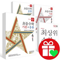 2022년 2학기 1학기 디딤돌 초등 수학 최상위 수학 S 시리즈 1-2 2-2 3-2 4-2 5-2 6-2 1-1 2-1 3-1 4-1 5-1 6-1 초등 문, 최상위 초등수학 3-2 (2022)