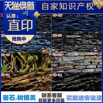 어항 고화질 벽지 바위 나무뿌리 스월 배경 종이 주문제작 싼후 물고기 그림 수조 스티커 시트지 1193956957, 30 하이 80 롱 무교
