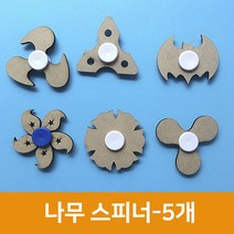 나무 스피너-10개피젯스피너스피너스피너만들기, 불꽃