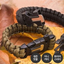 구명밧줄 미니사이즈 간편휴대 생존팔찌 칼팔찌 부싯돌