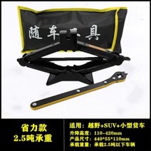 타이어교체 유압 핸드자키 차량용 쟈키 핸드 자동차리프트 타이어교환 작키, 2.5톤 컴팩트잭 + 1개