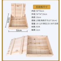 가정용 두부틀 상자 말리는 기계, 2.0 두께 50*50*10(내경)배달