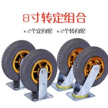 대차 6inch정음 고무 360도회전바퀴 브레이크포함 8inch4inch5inch카트식 윤중형 바퀴 작은 대걸레 짐수레 방향고정휠, C16-8inch금심정전 조합 륜, T01-기타