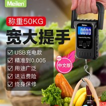 휴대용저울 무게 측정 여행용 캐리어 손 저울 2 마일렌 50kg 고 들고 택배 충전, 02 중국어판-USB충전대금-고정밀★평생 보증（보내기U