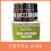CANS 고온 내열 진공구리스 JC-612 베어링 그리스 실리콘 컴파운드 50g