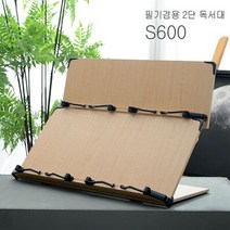 에이스독서대 s600 2단 독서대