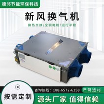 환기청정기 공기순환기 환풍기 양방향 흐름 중앙 에어컨 신선한 공기 시스템 완전 열교환 기 환기 장치 상업용 가정용 정화는 포름 알데히드를 제거합니다., XHQ-D80+8000m³/h380v