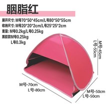 샤워텐트 간이 샤워부스 화장실 탈의실 여름 게으른 텐트 야외 자동 속도 개방 해변 단일, 카민, 카민