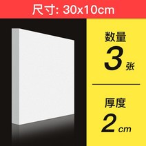단열 압축 스티로폼 /2pc/3pcs 디오라마 기본 폼 보드 블록 모델링 용 재료 조경 예술 프로젝트 30x10 30x20 30x40cm, 03 30x10x2cm 3pcs