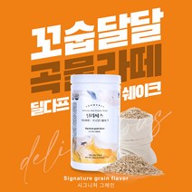 프롬셀 딜리셔스 다이어트 프로틴 쉐이크 딜다프 시그니처그레인맛