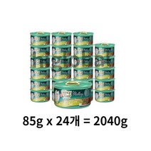 팬시피스트 엘레강트 메들리파테 고양이캔 프리마베라 치킨, 본상품선택, 9개