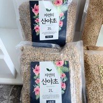산야초 분갈이 2L 적옥토 소분 화분갈이, 상품선택, 미립