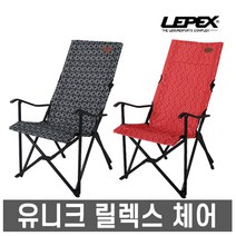 레펙스- 유니크 릴렉스 체어 (2개1세트) /캠핑체어/캠핑의자, 레펙스 유니크 릴렉스 체어 (블랙+레드)
