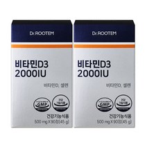 비타민D3 2000IU 500mg 180정 2박스, 없음