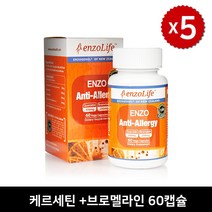 엔조라이프 안티 알러지 60캡슐 항히스타민 antihistamines 케르세틴 브로멜라인, 60캡슐 x 5개 (할인 +사은품)