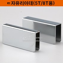 ㄷ자유리아데(진열장부속/장식장부속/원터치자석빠지링부속/가구철물/가구부속/ㄷ자브라켓/아데방/유리아대), 유리5T용