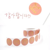 답례품 스티커, 상세페이지 참조