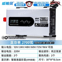 HYGGE 화물차 태양광 인버터24V48V60V72V96V - 220V, 72V, B. 최대 전력 순수 태양광 2700와트
