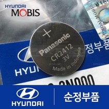 그랜저 하이브리드 카드키 리모컨 순정 건전지 배터리