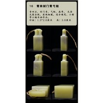서예 청 돌단추장 이름 연습 전각 서화 장서 공필 핸드메이드 각인 석 도장 재료 2580584307, 16 청 논밭 문을 봉함 청 익단추
