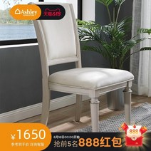 북유럽식탁의자 애슐리 러브 룸 아름다운 현대적인 미니멀리스트 단단한 나무 호텔 카페의자, de0070-01 다이닝 체어(2)