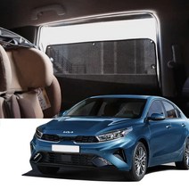 썬블럭 햇빛가래개 커튼 차박 더뉴K3, K3 GT 5도어(18년~현재), 2열 좌우-에어메쉬/일반, 1개