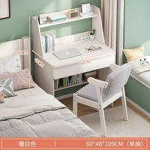 중학생책상 공부 1인용컴퓨터 책상겸테이블 중등, 화이트_60x48x109cm
