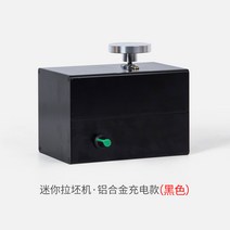 초미니 도자기 물레 미니어처 소형 취미 diy 도재 핸드메이드 공방 용품, 도자기 물레 충전형