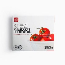 [오너클랜] KT 클린 위생장갑 (150매), 상세 설명 참조, 상세 설명 참조