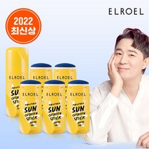 최신상 엘로엘 썬쿠션스틱 완벽더블구성, 단품, 단품