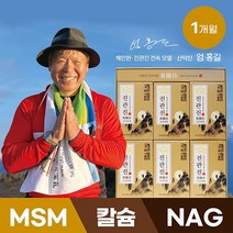 혜민원 진관진 관절 무릎 영양제 MSM 프리미엄 식이유황 60포, 1개