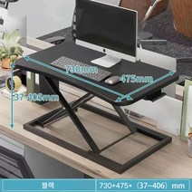 남쪽나무 3컬러 높이조절 스탠딩 모션데스크 컴퓨터책상 80*40cm, X1 베이직, 블랙