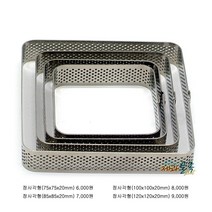 제과골목 정사각형 타공타르트링 (85x85x20mm)