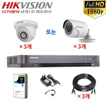 210만화소 장시간 녹화용 CCTV 자가설치 3채널 풀세트, 07-3채널 세트(2TB/10M)