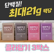 단백질 마시는식사 쉐이크 아침 저녁 식사대용 다이어트 한끼 대용식 선식 간편 밥은먹고다니니 밥먹다, 자색고구마, 자색고구마, 자색고구마, 3개, 225g