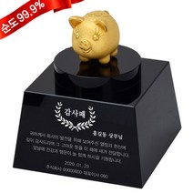 골드모아 순금 돼지 2단원형 트로피 7.5g 24K [ 감사패] 선물