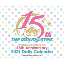 아이돌 마스터 시리즈 15주년 기념 2021년판 일 넘기기 캘린더