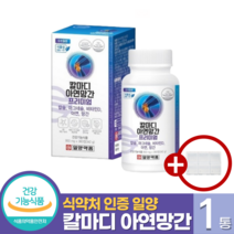 칼마디 아연 망간 프리미엄 360정x1통 (6개월) 일양 식약처 인정 건강 기능 식품