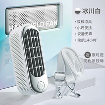 낚시 목에거는 캠핑무선 자전거 선풍기 써큘레이터, 빙하 화이트