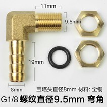 거름망 쿵푸 다반 차판 나오다 입 편 차테이블 물이새요 구리 조각 연결식 커플러 찻상테이블 배수 이적 4750912689, 나사산 9.5mm -있음 너트 구리