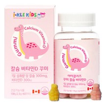 어린이칼슘비타민D꾸미60개 캐나다직수입 어린이칼슘보충제 씹어먹는칼슘제 어린이영양제 어린이칼슘제, 1개, 단품