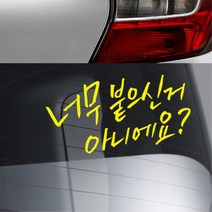 모닝꾸미기 레이튜닝 아기차량스티커 흠집가리기 트럭, 대형, 그레이