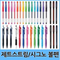 유니 제트스트림 시그노 볼펜 모음, 08.시그노볼펜노크식0.28mm(베이비핑크)