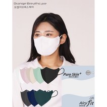 오렌지브레스케어 숨쉬기 편한 여름용 얇은 새부리형 에어리핏 5매입-대/중/소, 대형, 블루
