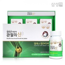 관절의신 3개월분 270정