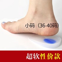 발 뒤꿈치 깔창 족저근막염 투명 패드 통증 실리콘 아킬레스 건염 완화, B01S사이즈(성가격36-40)