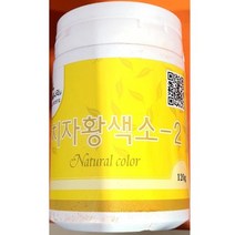 이슬나라 치자황색소-2 120g X5병 치자분말