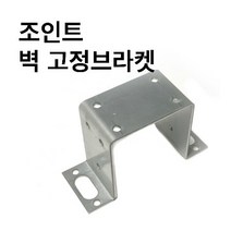 (주)상상 - 파이프벽고정 브라켓, 75x75, 1개