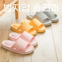 리빙실내화 욕실화 건강마사지 발지압 슬리퍼 Holiday, 색상_파랑